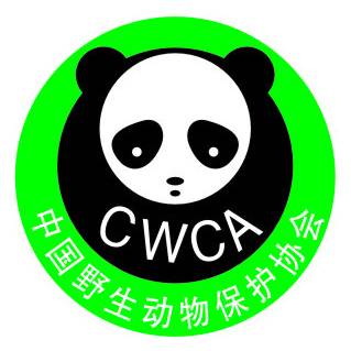 中国野生动物保护协会 返回搜             责任编辑