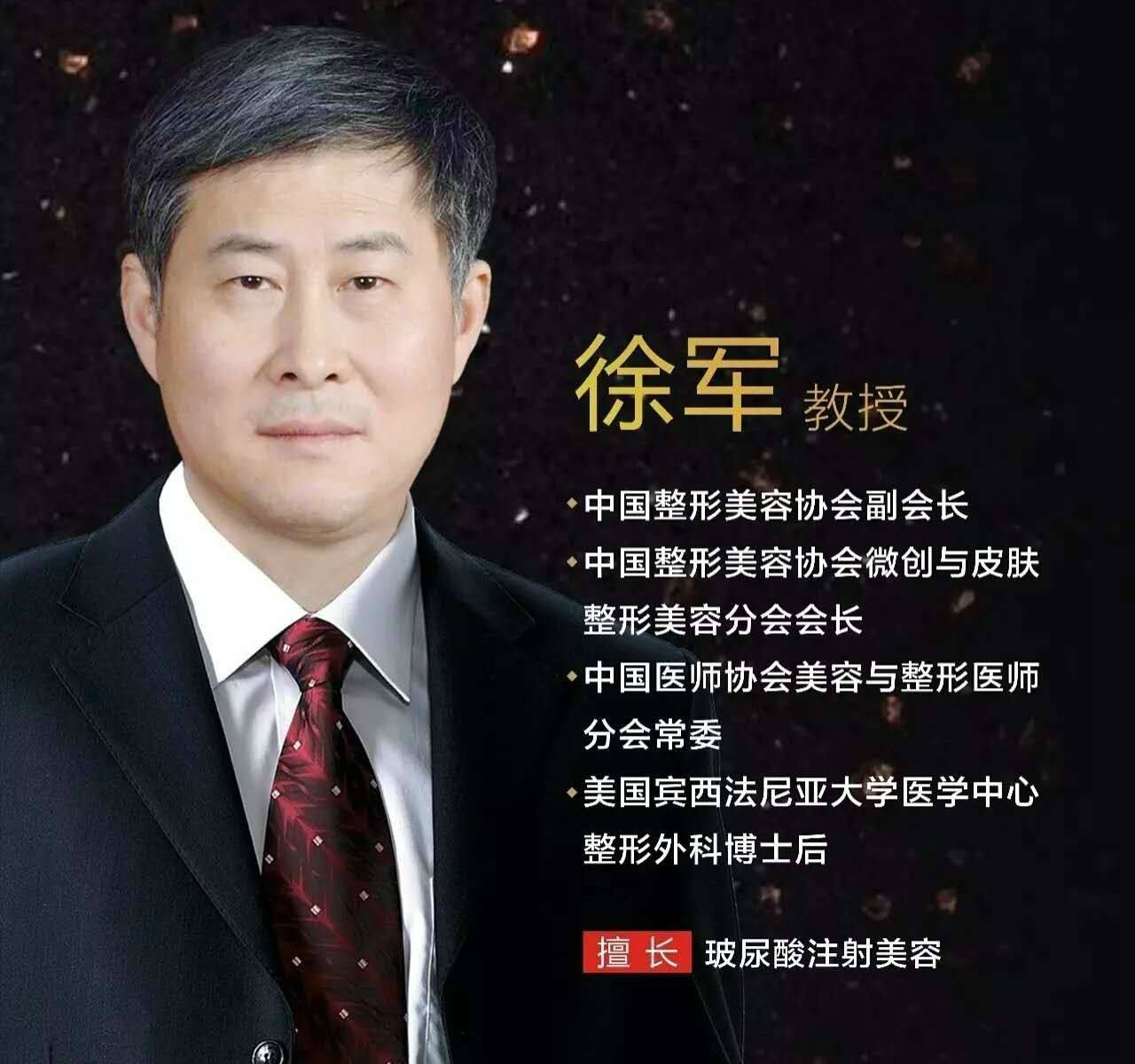 狐大医 | 徐军会长:玻尿酸应该找谁打