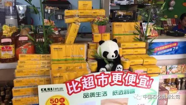 贵港中石化易捷便利店 堆头陈列比赛开始了! 看看你更喜欢哪家?