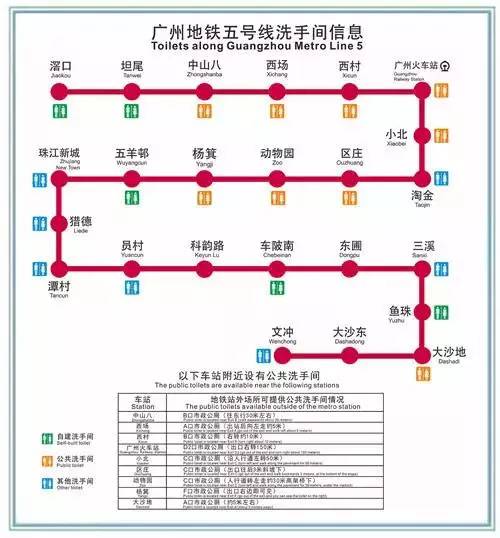 广州地铁又有大变!这些大事你需要知道.