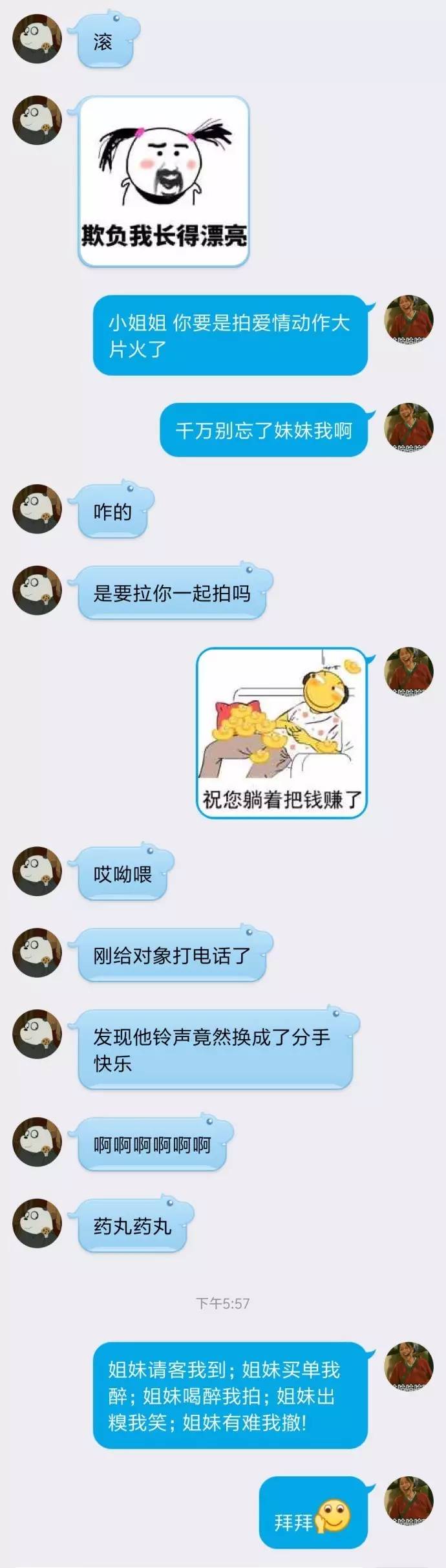 妹子把开房录音设成闹钟恶搞男友,结果….