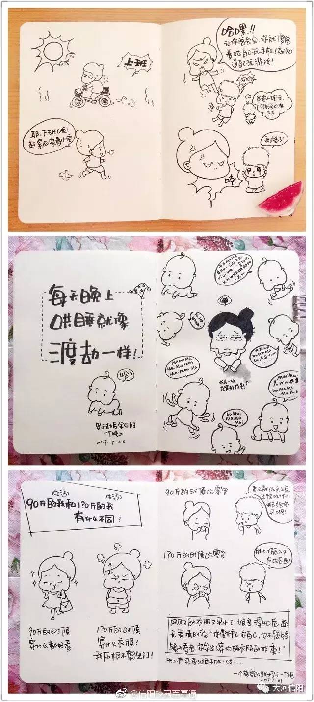 看完眼眶湿湿的!信阳美女妈妈的"漫画手帐"超有爱!