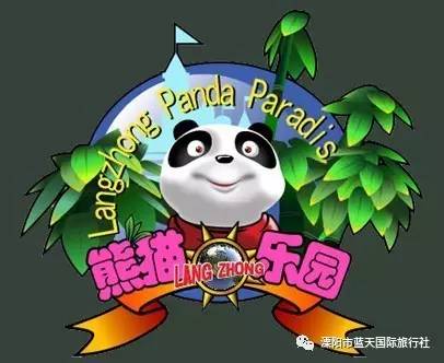 马仁奇峰玻璃栈道 激情皮筏漂流 熊猫乐园 让你惊叫连! !