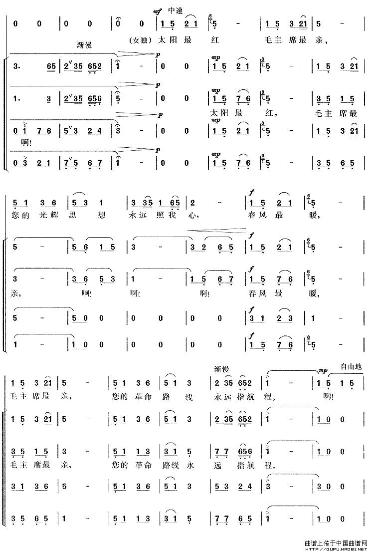 毛主席窗前一盏灯简谱_万岁 毛主席简谱图片格式(2)