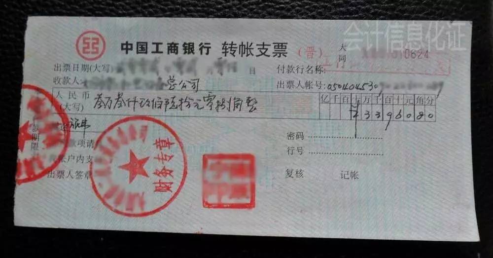 2017年03月19日,北京会计乐服装有限公司经理要求出纳使用转账支票