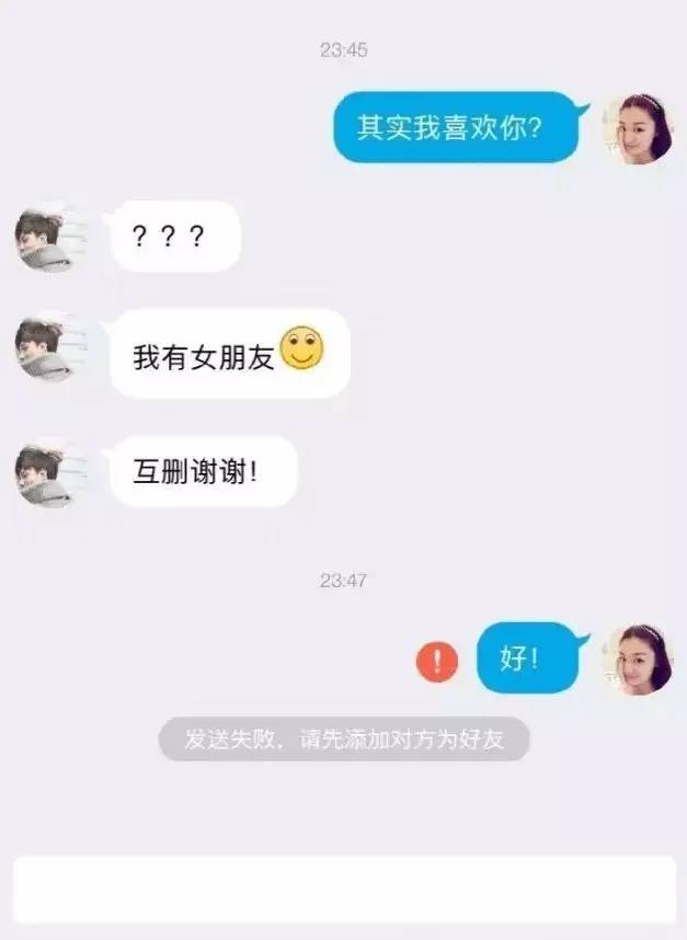 给暗恋对象发了一句"我喜欢你",回复炸了!