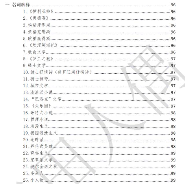 人口膨胀名词解释_非网络专业开发人员专有网络名词解释大全(2)