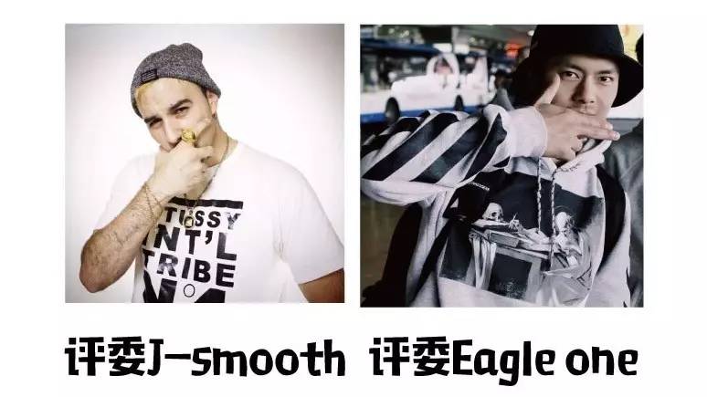 特邀美国知名舞者  j-smooth 韩国的bboy  eagle one 担任大赛评委