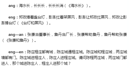 主持人口才训练绕口令_其他考试 考试 教材教辅考试(3)