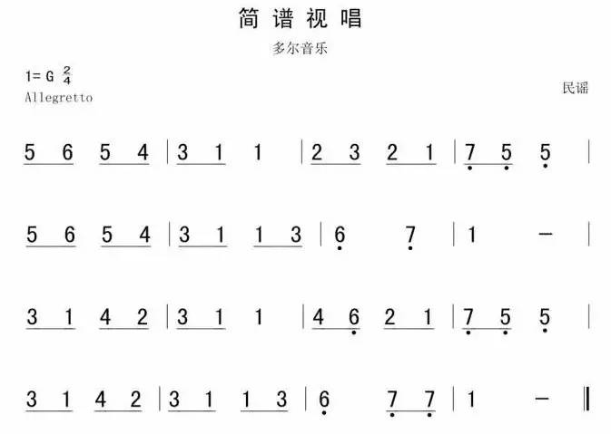 学唱简谱_学猫叫简谱(3)