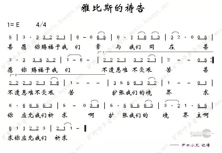 雅比斯的祷告简谱_心的祷告简谱(2)