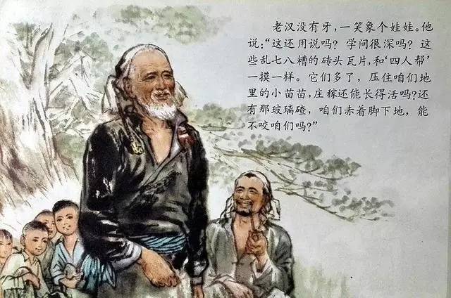 欣赏著名连环画家汪观清国画彩绘怪老头