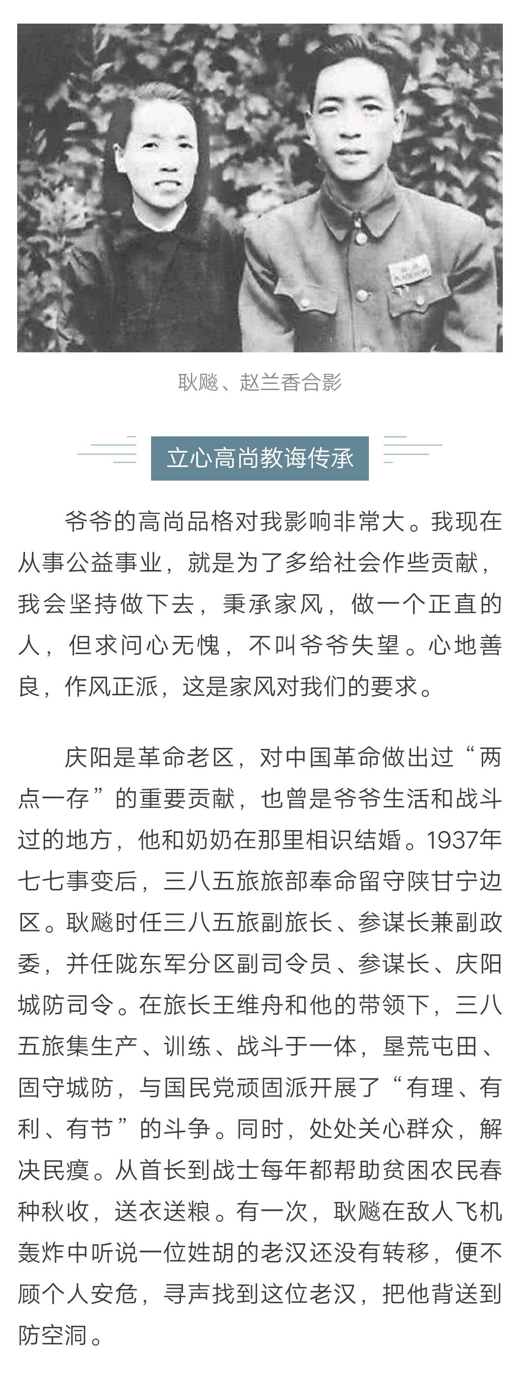 我的部长爷爷和他的"耿飚之问"