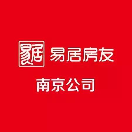 南京易居房友 公众号 共建|共生|共赢 主城-赵总:18061485017 江宁