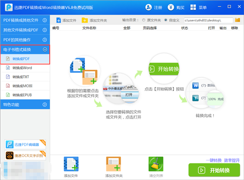 屏幕截图 软件窗口截图 500_369