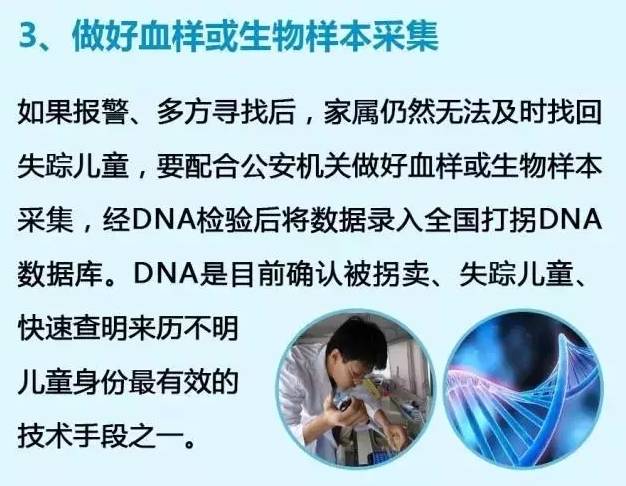 人口失踪报案程序_失踪人口公安局立案标准,失踪人口多久符合报案条件(3)