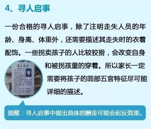 人口失踪报案程序_失踪人口公安局立案标准,失踪人口多久符合报案条件(3)