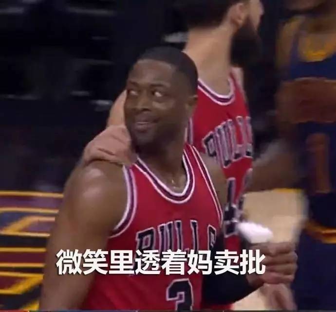 【优分享】当nba球星遇上社会主义表情包