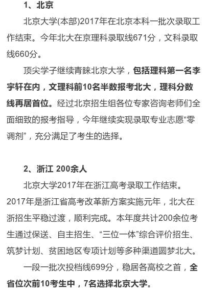 河南省人口统计_河南省人口数量排名