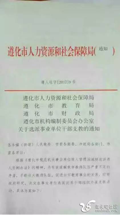 遵化教师招聘_2017唐山遵化市教师招聘公告解读及备考指导