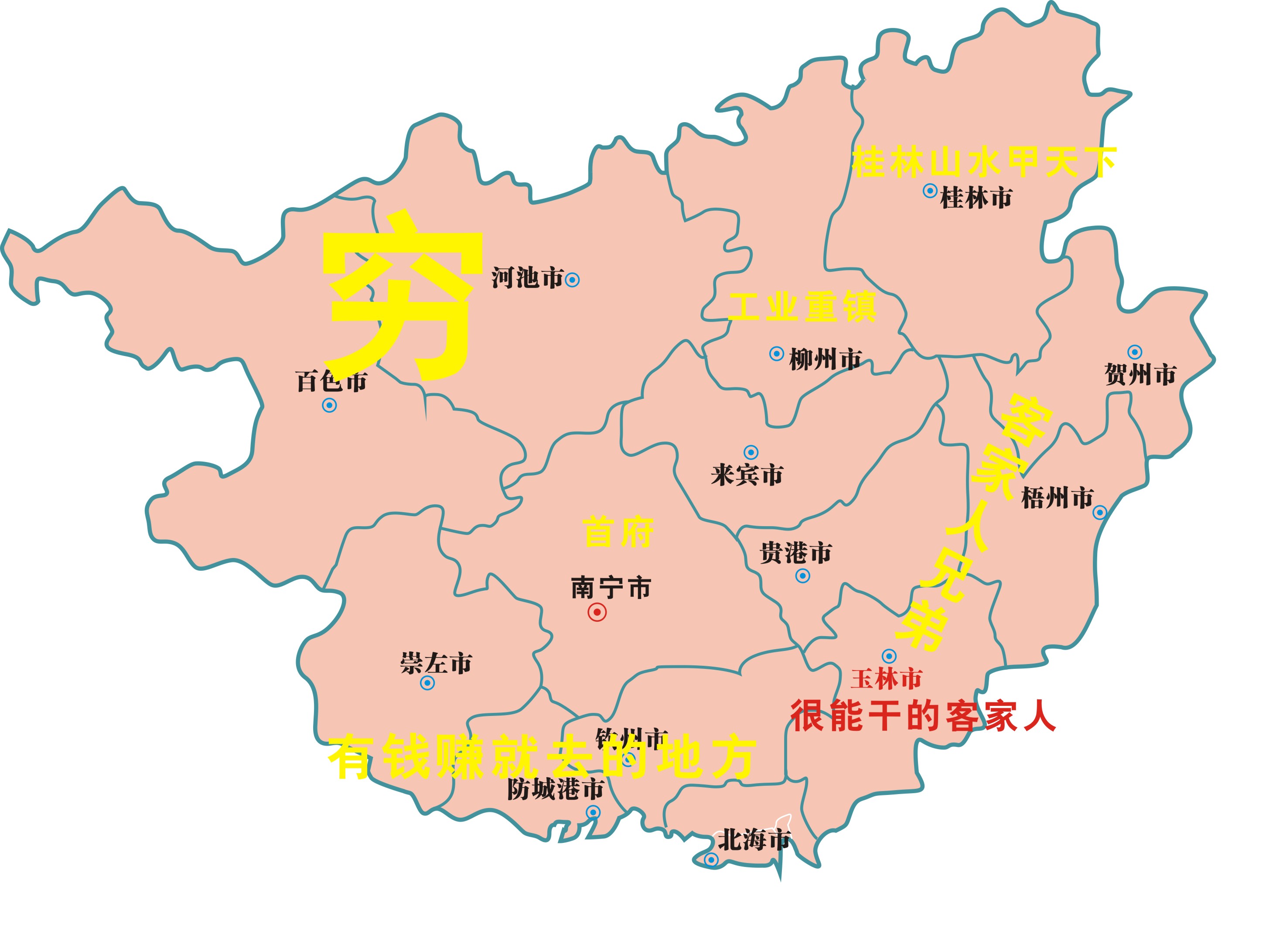 广西省地图广西各地级市眼中的地图各个城市差距很大