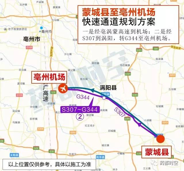 利辛县至亳州机场快速通道规划方案