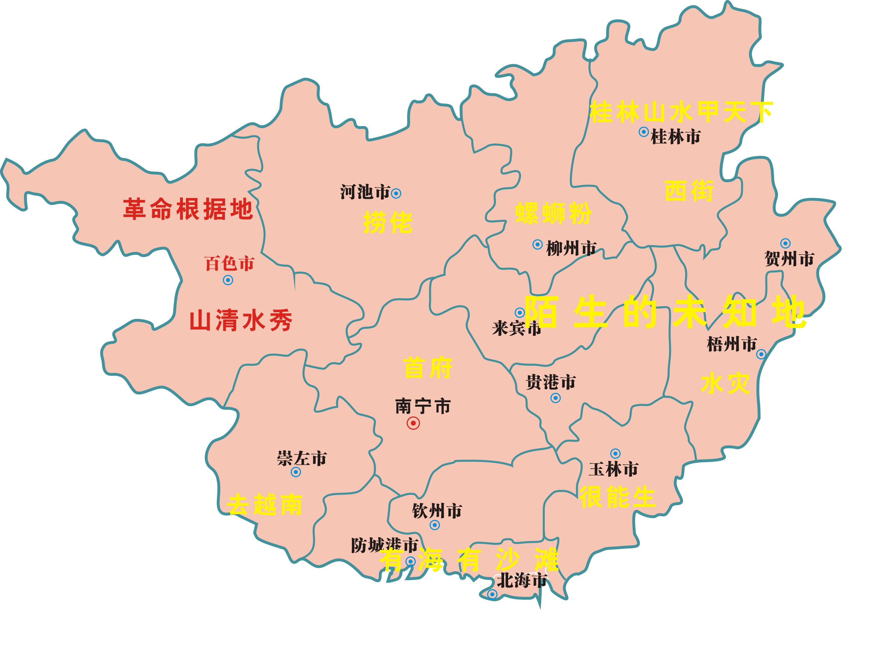 广西各地级市眼中的广西地图，各个城市差距很大_搜狐旅游_搜狐网