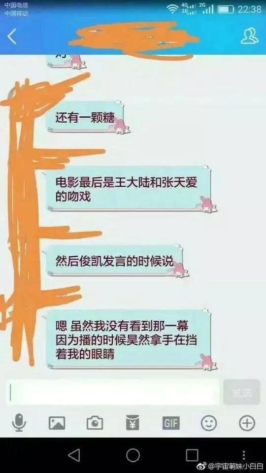 王俊凯:我要看接吻!