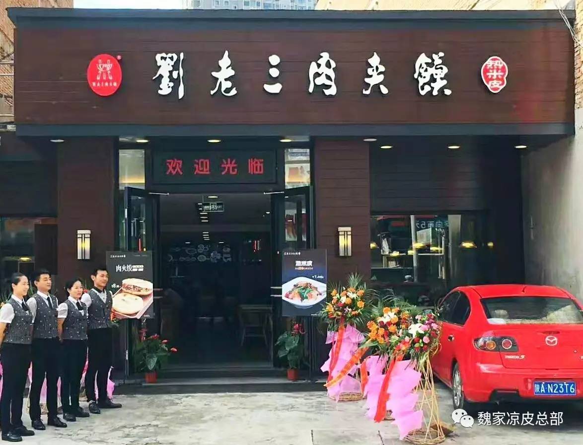 刘老三新店再袭来,带给你美食这件事,我们是认真的!