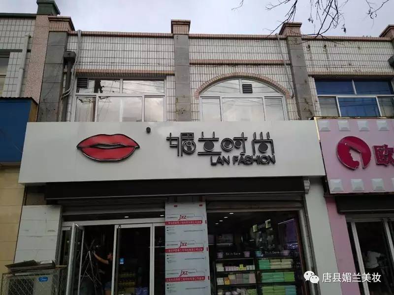 奇美内衣店_奇美口风琴(3)