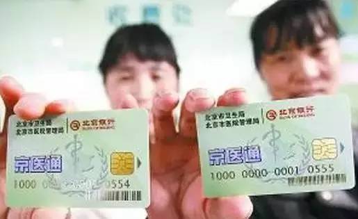北京社保卡、居住证、养老卡、驾驶证、身份证