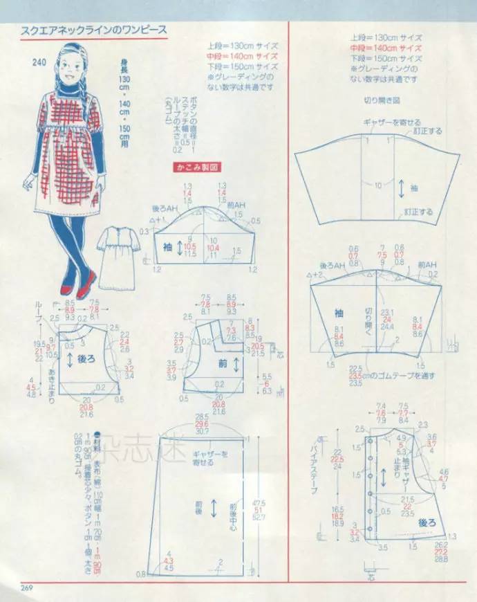 适合小学生的一些裁剪图(120以及以上的裁剪图)