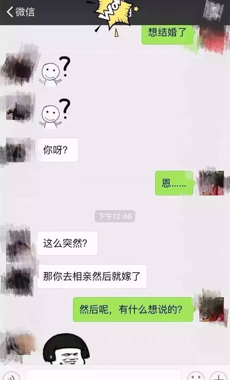 给男朋友发"什么时候结婚",想不到他竟然这样回答!