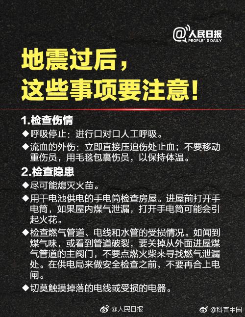 地震 招聘_表情 台湾宜兰6.4级地震后画面 超市货品散落,台北一大楼瓷砖脱落 地区 表情(2)