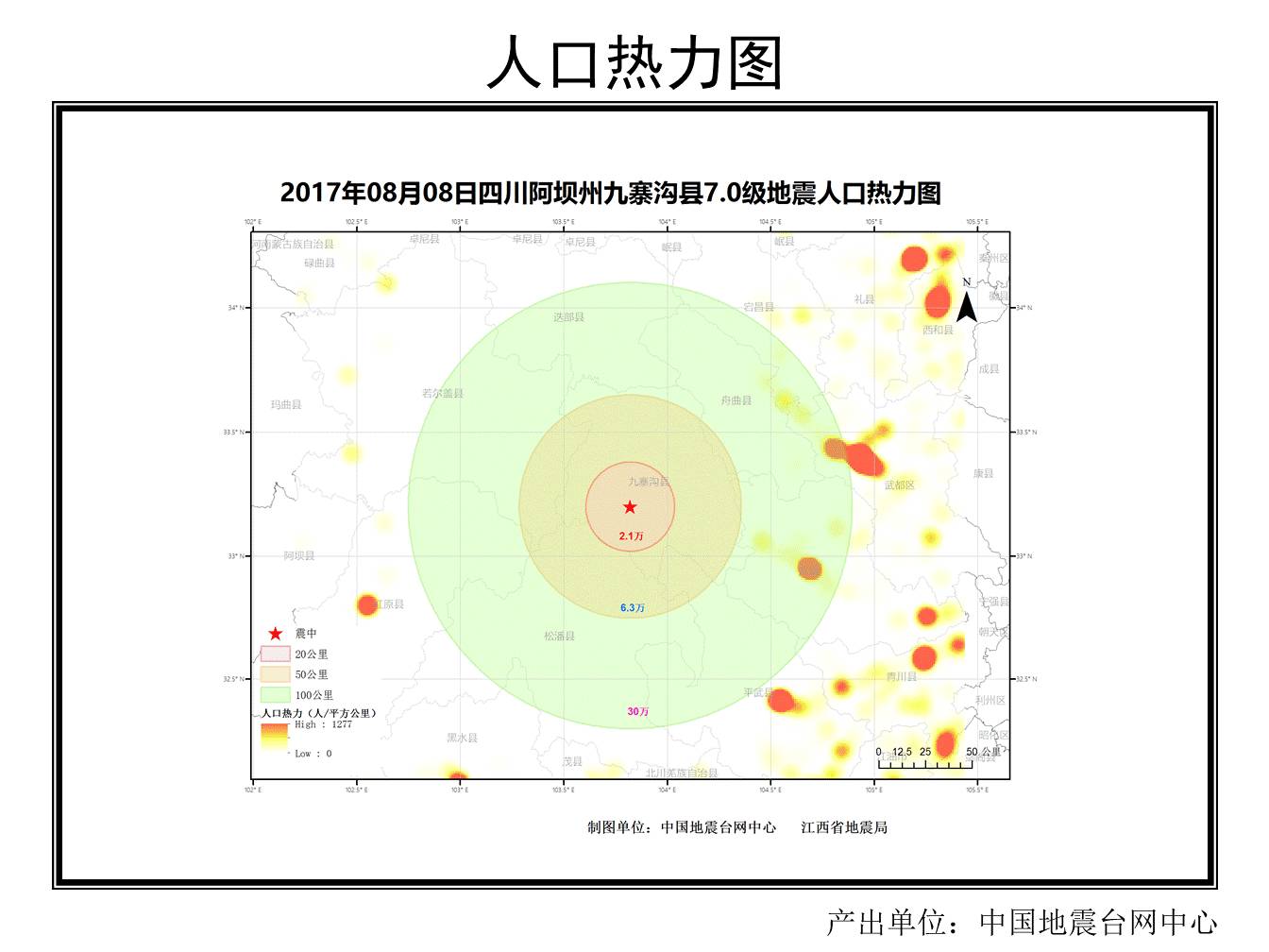 中国人口热力_百度地图人口热力图(2)