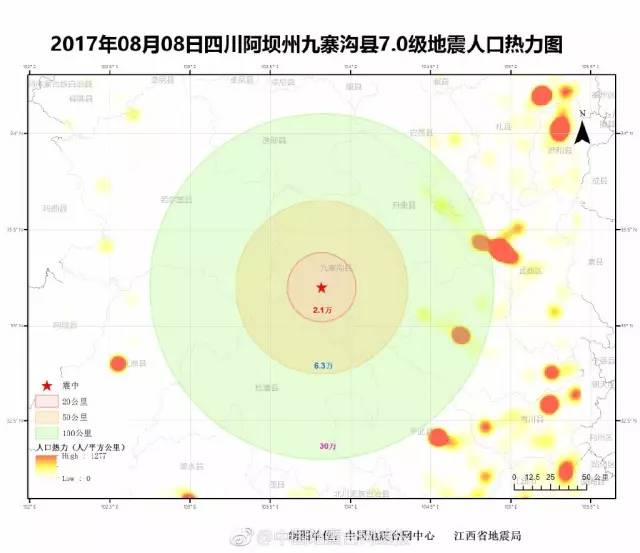 九寨沟7.0级地震震中周边人口热力图图片