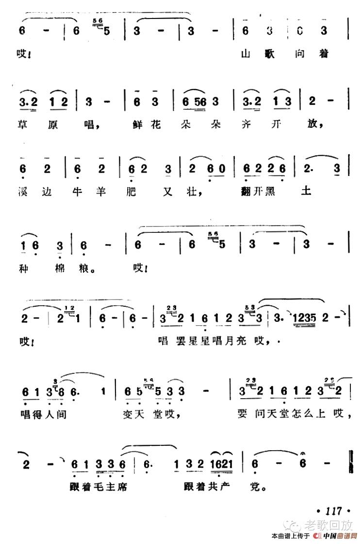 三八作风歌简谱_儿歌简谱(2)