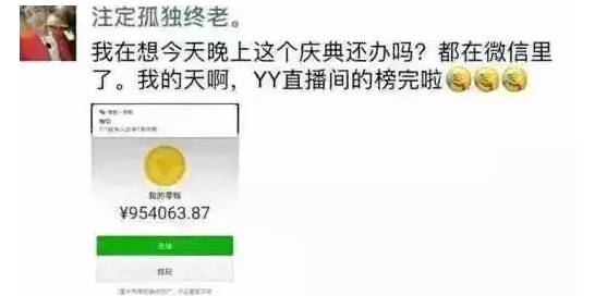 连未知哥都转18888红包, 光转账收百万.