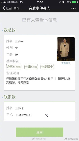 中国每年失踪人口_寻找失踪人口的网站