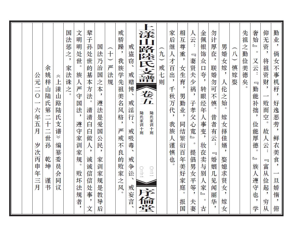 陈家姓有多少人口_人口普查(2)