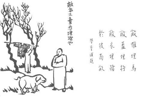 成语什么仗杖_成语故事简笔画(5)