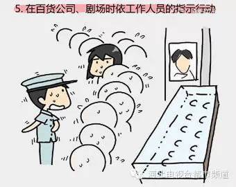 地震自救方法