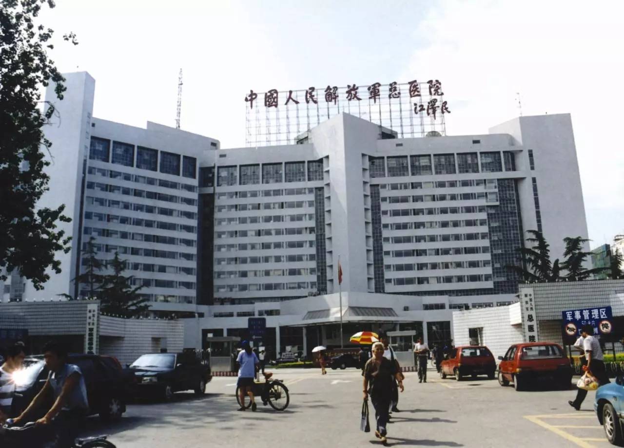 医疗核心尊享公寓医疗资源篇总医院301医院