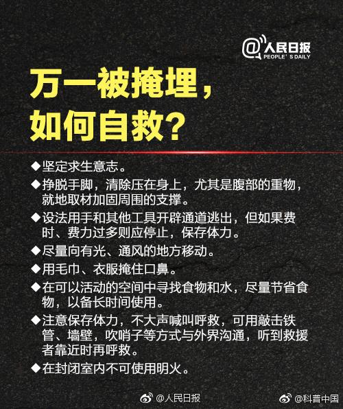 地震招聘_表情 台湾宜兰6.4级地震后画面 超市货品散落,台北一大楼瓷砖脱落 地区 表情(4)