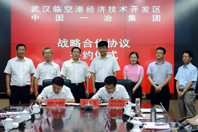 集团总会计师曹杰和东西湖区副区长郭小平代表双方在协议上签字.