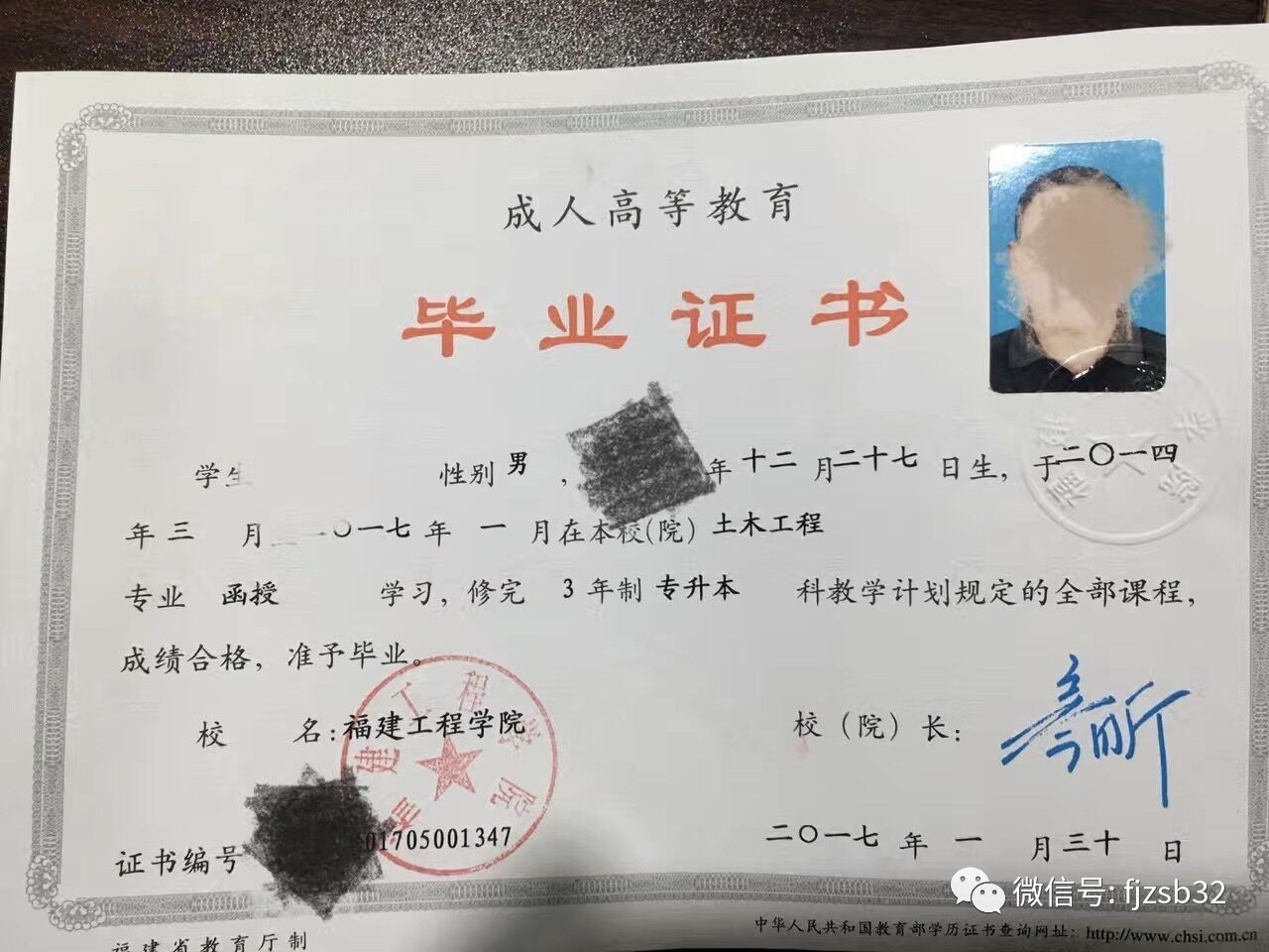 校内专升本