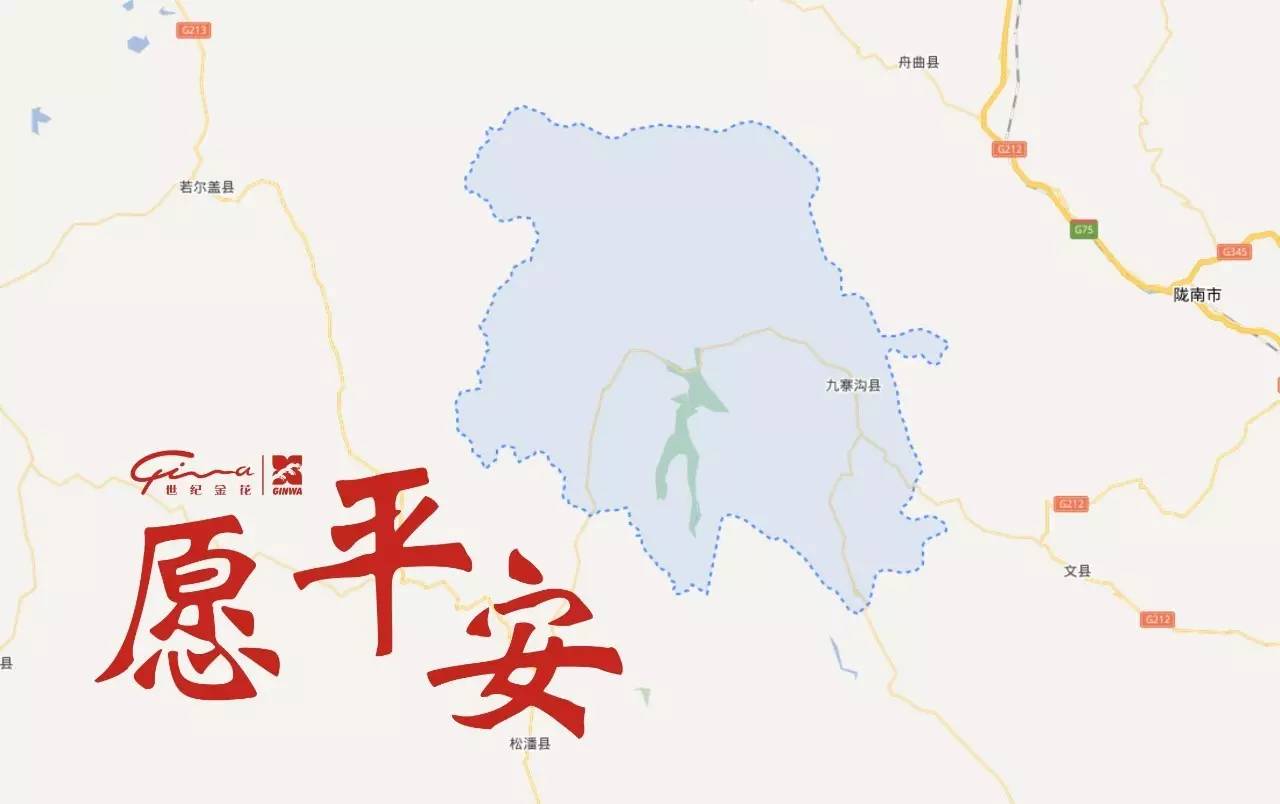 永兆大厦【祈福九寨沟,愿平安】我们在一起!