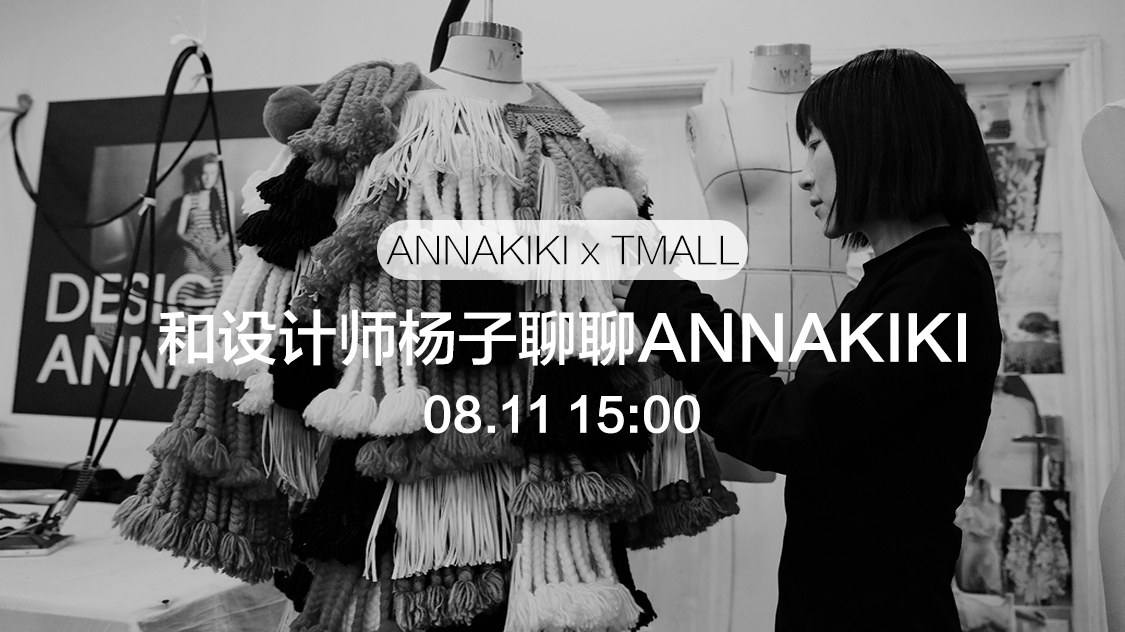 anna yang 杨子独立服装设计师杨子,annakiki品牌创始人,出生于裁縫