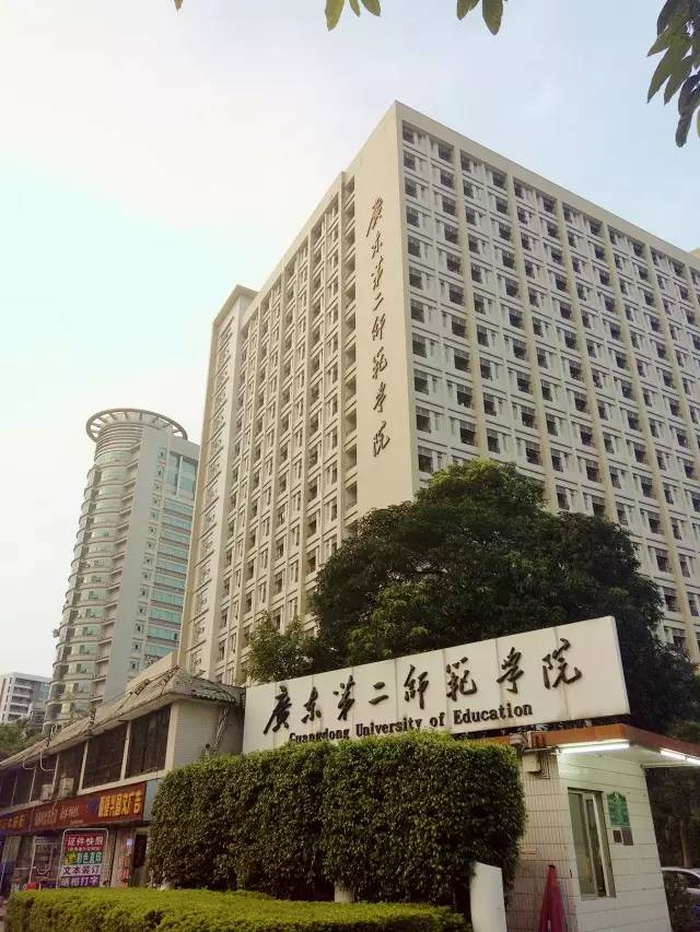 广二师官网