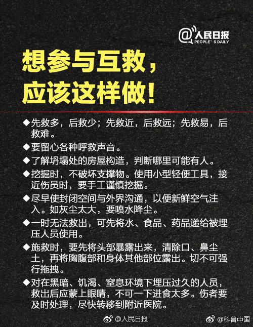 地震招聘_表情 台湾宜兰6.4级地震后画面 超市货品散落,台北一大楼瓷砖脱落 地区 表情(3)